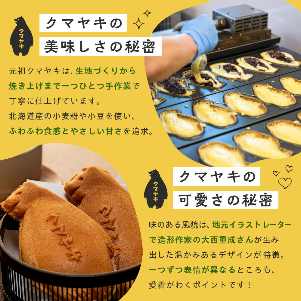 【ふるさと納税】元祖クマヤキ つぶあん 5個入りセット 経木箱入り | ふるさと納税限定品 お菓子 スイーツ デザート 小倉あん 粒餡 たいやき 熊焼き おやつ 箱入り 贈り物 御歳暮 お中元 ギフト プレゼント 北海道 津別町 送料無料