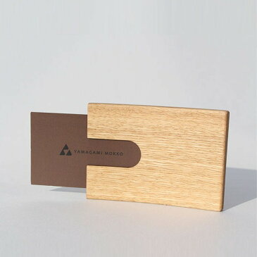 【ふるさと納税】山上木工 名刺ケース