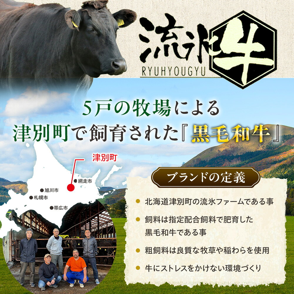 【ふるさと納税】【先行受付】石井牧場 流氷牛 焼肉セット 500g〜1kg（※部位は選べません！） | おまかせ 部位指定不可 北海道 津別町 和牛 牛肉 黒毛和牛 希少 ロース肉 すき焼き肉 老舗 今半 霜降り セット 詰合せ 詰め合わせ 送料無料 f015440-tsubetsu-10000479 北海道津別町 サンプル画像3