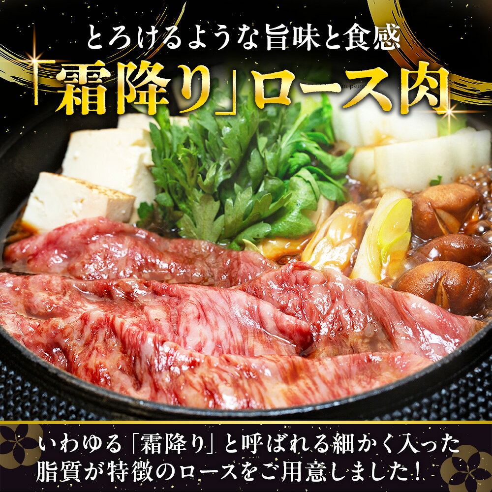 【ふるさと納税】流氷牛ステーキ肉＆すき焼き肉セット（S〜L） 750g〜3,500g | 北海道 津別町 和牛 牛肉 黒毛和牛 希少 ロース肉 すき焼き肉 老舗 今半 霜降り セット 詰合せ 詰め合わせ 送料無料 f015440-tsubetsu-10000162 北海道津別町 サンプル画像3