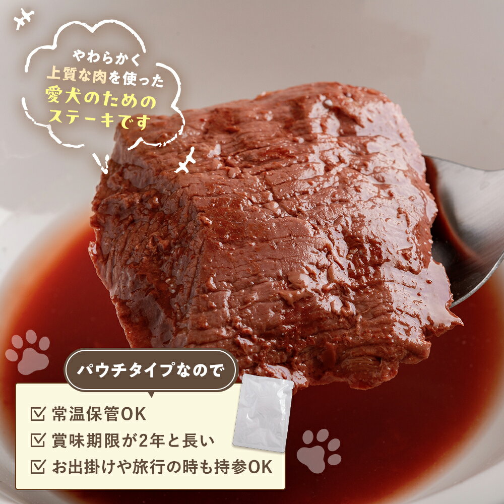【ふるさと納税】プレシカ 鹿肉やわらかステーキ 1〜10箱（80g×3袋/箱） | ドッグフード レトルト 鹿肉 高タンパク 低カロリー 低アレルギー パウチ 生肉 犬 おやつ 北海道 津別町 送料無料