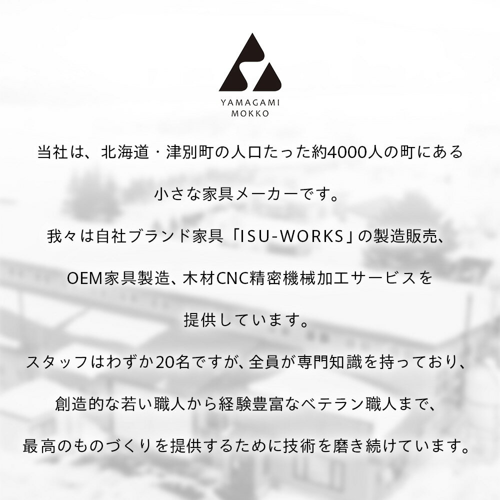 【ふるさと納税】(株)山上木工 スツール 「ISU-PAPYRUS」 | 組立 組立式 スタッキング 省スペース 木製 天然木 無垢材 玄関 収納 北海道 津別町 送料無料