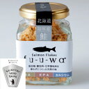 15位! 口コミ数「1件」評価「2」fu-u-wa salmonフレークセット(6本)【配送不可地域：離島】【1211013】