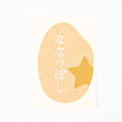 【ふるさと納税】【北海道産】ななつぼし 5kg 〈特別栽培米〉 精米【1548573】