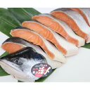 【ふるさと納税】活〆 時しらず 鮭切身 中塩仕込 天然 半身 1400g 小分け 知床斜里産【配送不可地域:離島・沖縄県】【1653134】