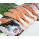 【ふるさと納税】活〆 時しらず 鮭切身 中塩仕込 天然 半身 1700g 小分け 知床斜里産【配送不可地域:離島・沖縄県】【1653135】