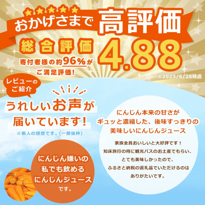 【ふるさと納税】 知床 斜里産 にんじんジュース (190g×30本) 無添加 北海道人参使用 ストレート の 野菜ジュース _ ニンジンジュース ジュース ニンジン 人参 野菜 人気 美味しい 【1209692】