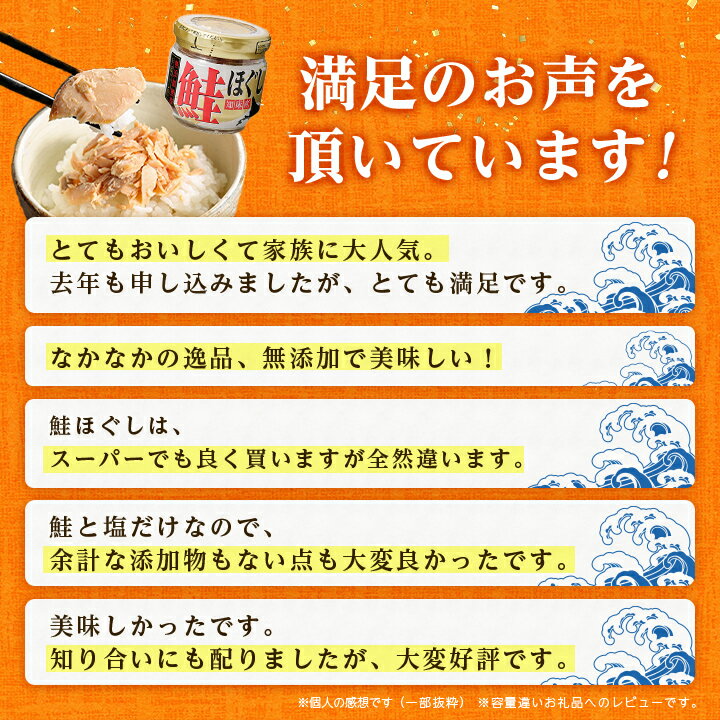 【ふるさと納税】 知床産 鮭ほぐし 60g × 12本 (計 720g )【ハッピーフーズ】_ 鮭フレーク 鮭 サケ さけ 小分け 朝ごはん 弁当 おにぎり ご飯のお供 人気 美味しい 北海道 【1269148】