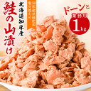 14位! 口コミ数「1件」評価「4」 鮭ほぐし 業務用 1kg 山漬け 製法で うまみたっぷり 鮭 ざんまい 【ハッピーフーズ】_ 訳あり 訳アリ わけあり 鮭フレーク フレー･･･ 