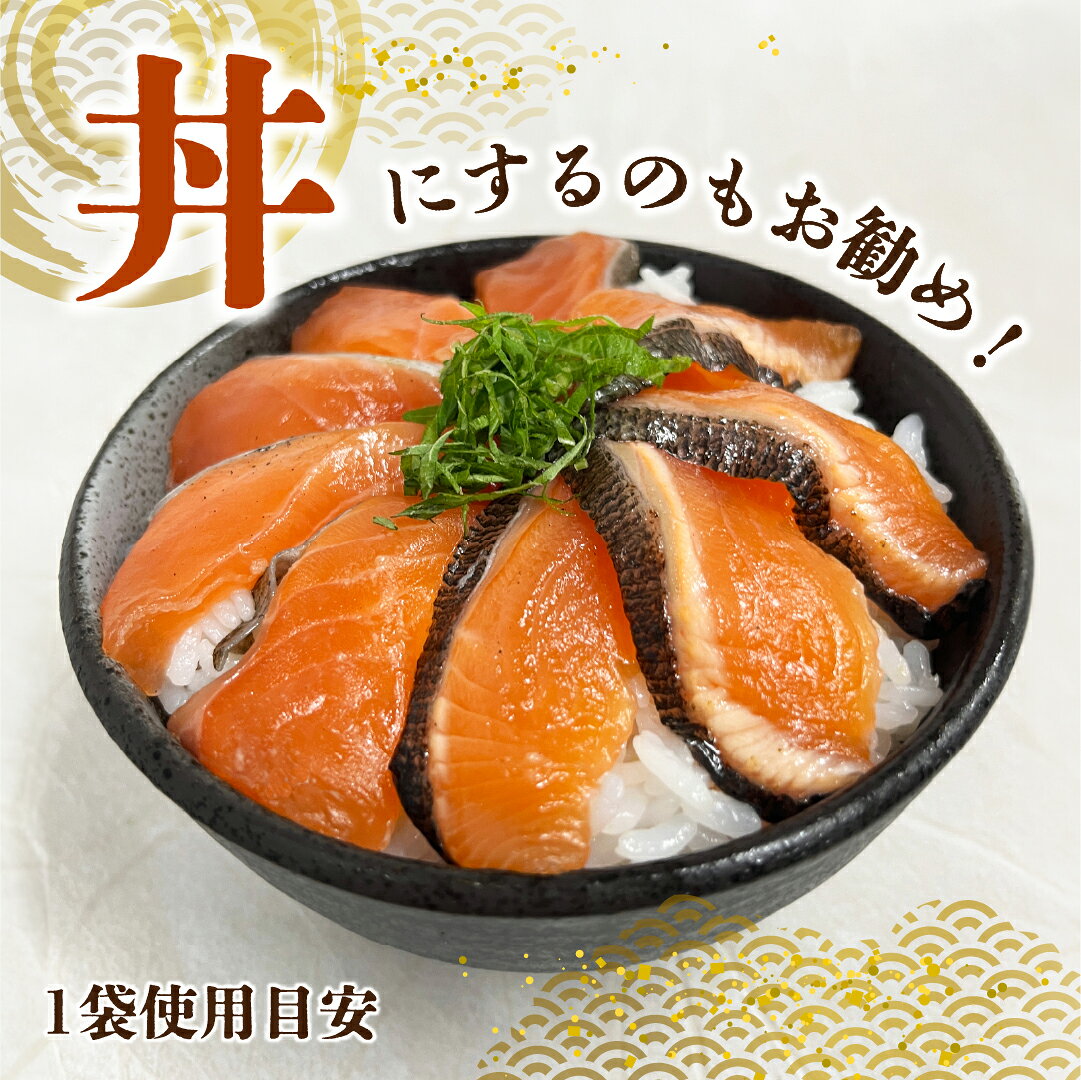 【ふるさと納税】〈数量限定〉春限定の天然サーモン「炙り桜鱒刺身」(60g×3袋) 知床・斜里産 船上活〆 桜鱒 サクラマス 60g×3 180g 数量限定 炙り 刺身用 船上活〆 新鮮 凍眠 急速凍結 解凍するだけ 海鮮丼 手巻き 北海道 斜里町【配送不可地域：離島・沖縄県】 f015458-shari-10000438 北海道斜里町 サンプル画像2