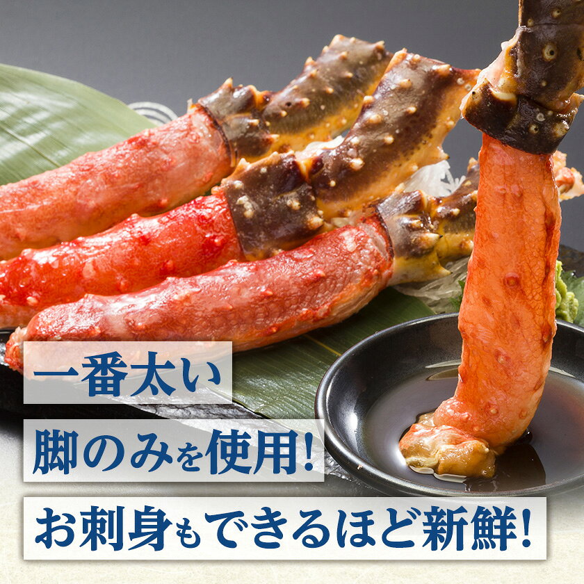 【ふるさと納税】お刺身OK!生冷凍本たらば蟹ポーション 約1kg しゃぶしゃぶ・焼きガニ用_ たらば蟹 タラバガニ かに 蟹 ポーション 冷凍 美味しい 人気 生食可 食べやすいむき身 本タラバ蟹 カニしゃぶ カニ鍋 簡単調理【配送不可地域：離島】【1683131】