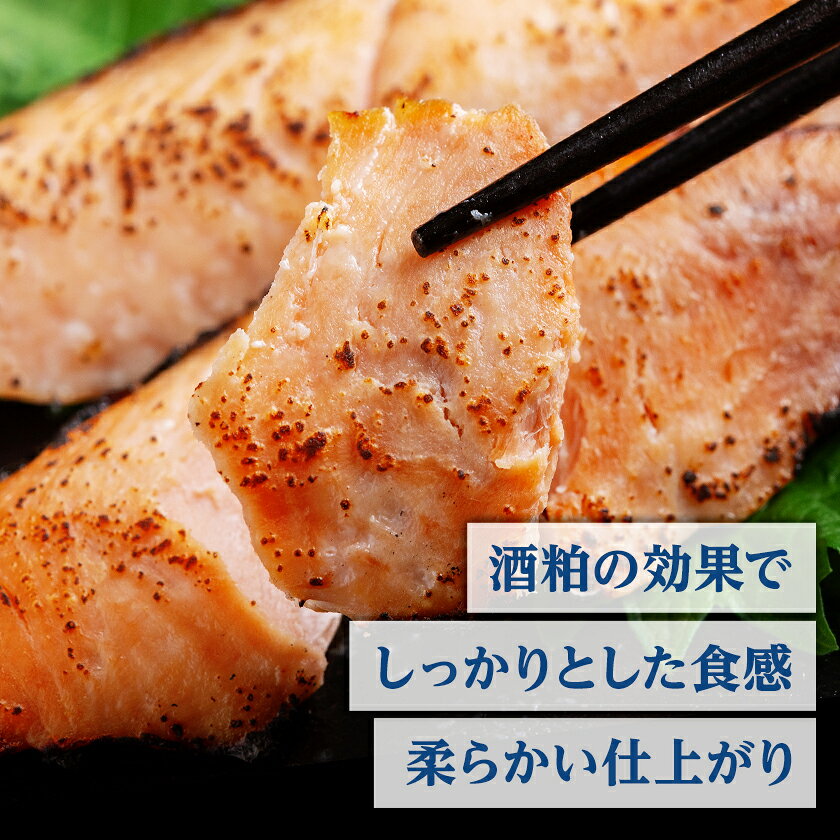 【ふるさと納税】秋鮭粕漬 1切×6パックセット_ 秋鮭 鮭 粕漬 セット 人気 美味しい 北海道産 個包装 焼き魚 おかず 切り身 焼くだけ 便利 冷凍 【配送不可地域：離島】【1683184】