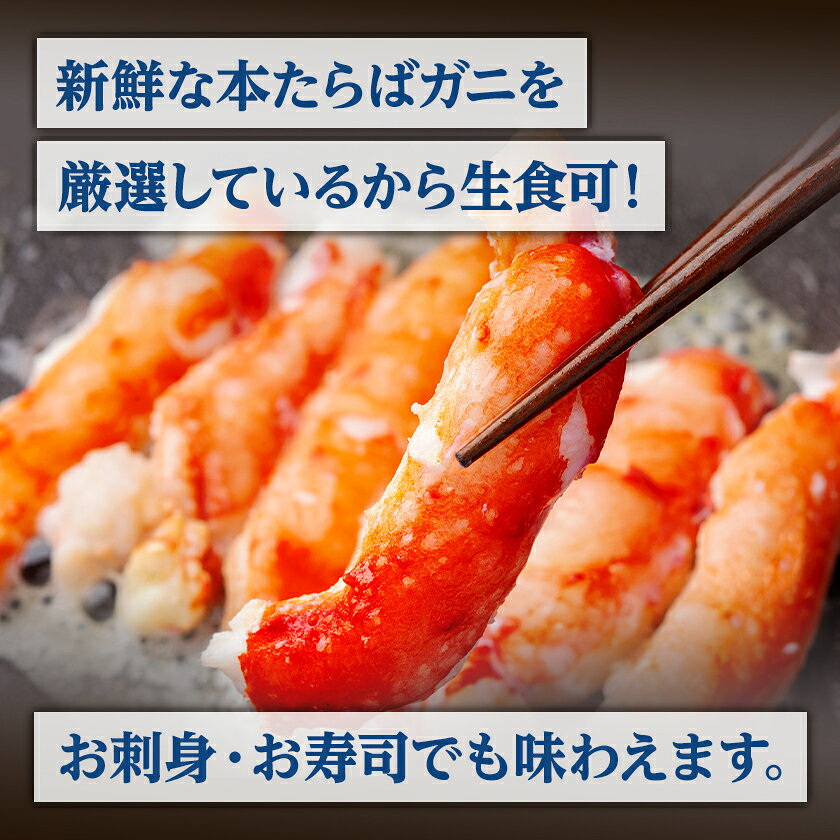 【ふるさと納税】【訳アリ】・【数量限定】生冷たらばむき棒身 1kg(500g×2)_ 訳アリ たらば蟹 かに カニ むき身 棒身 生食 冷凍 人気 美味しい カニしゃぶ カニ鍋 冷凍 刺身 本タラバ蟹 【配送不可地域：離島】【1683201】