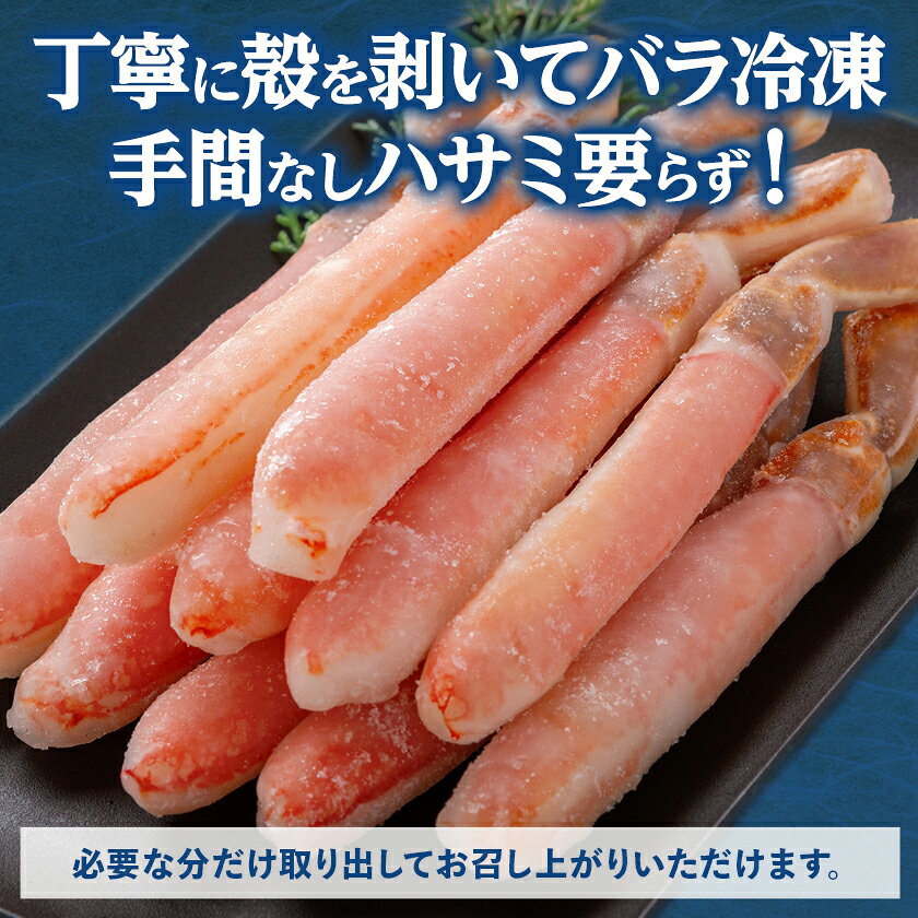 【ふるさと納税】人気の本ずわい蟹ポーション500g 食べやすい!殻むき済み _ 本ずわ...