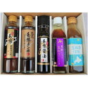 【ふるさと納税】玉ねぎの旨味が詰まった5種の贅沢調味料【配送不可地域:離島・沖縄県】【1382655】