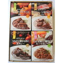 【ふるさと納税】玉ねぎの旨味がとろけた4種の贅沢カレー 大満足セット【配送不可地域:離島・沖縄県】【1382659】