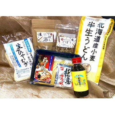 【ふるさと納税】くんねっぷ特産品セットD【配送不可地域：離島・沖縄県】【1407013】