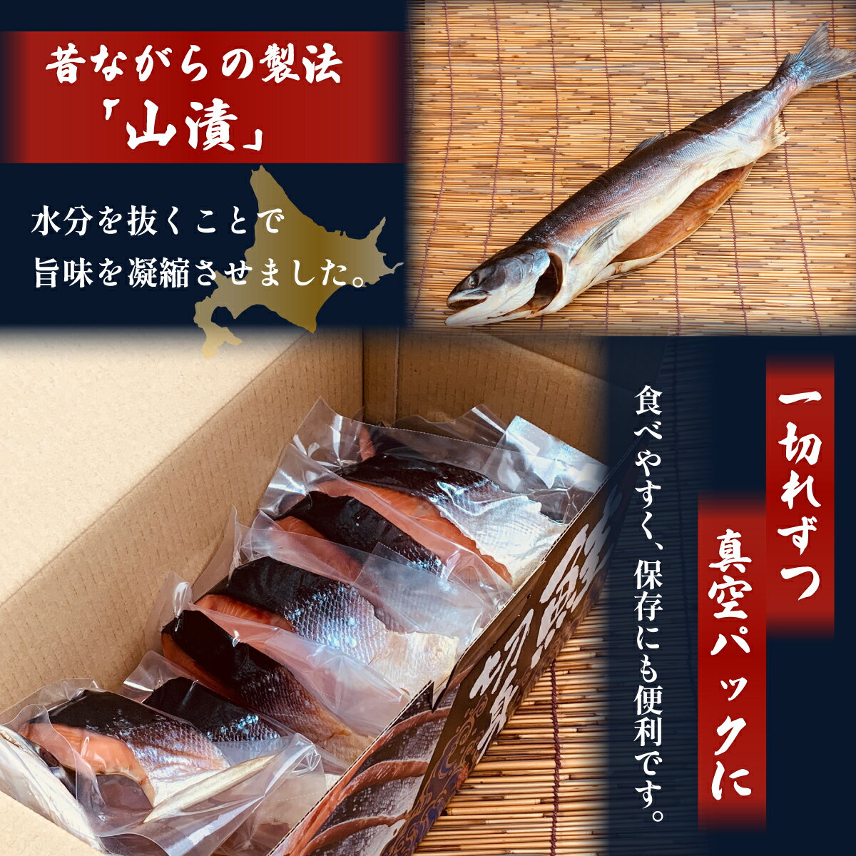 【ふるさと納税】天然時知らずの旨味熟成山漬一本切身真空 ふるさと納税 人気 おすすめ ランキング 鮭 さけ サケ シャケ 時知らず 1本 切り身 熟成 天然 おかず お中元 お歳暮 ギフト 贈答 自宅用 冷凍 山漬 山漬け 真空パック 北海道 置戸町 送料無料 OTB002