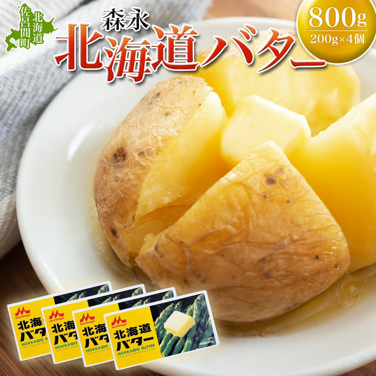 ڤդ뤵Ǽǡۿ ̳ƻ Х 800g200g4ġ  դ뤵Ǽ ͵  󥭥 ù  Х   ʥ MORINAGA  ̳ƻ ϤĮ ̵  SRMM013