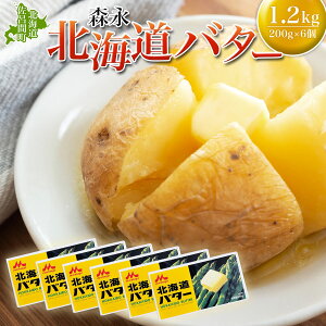 ڤդ뤵Ǽǡۿ ̳ƻ Х 1.2kg200g6ġ  դ뤵Ǽ ͵  󥭥 ù  Х   ʥ MORINAGA  ̳ƻ ϤĮ ̵  SRMM014