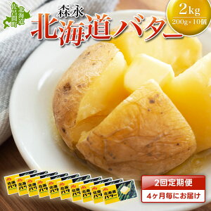 ڤդ뤵Ǽǡۿ ̳ƻ Х 2kg200g10ġ2ء4ˤϤ  դ뤵Ǽ ͵  󥭥 ù  Х   ʥ MORINAGA   ̳ƻ ϤĮ ̵  SRMM026