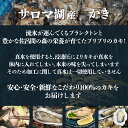 北海道佐呂間町の画像2