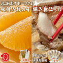 【ふるさと納税】味付き数の子 500g ・ 開き真ほっけ 350g前後5枚 【 ふるさと納税 人気  ...