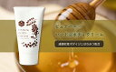 【ふるさと納税】ピュアハニー ハンド&ボディクリーム 75g ( ふるさと納税 ピュアハニー ハンドクリーム ボディークリーム ボダイジュ はちみつ 保湿 コスメ 北海道 遠軽町 株式会社マイスター ) en01-00075