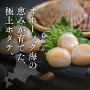 北海道遠軽町の画像2
