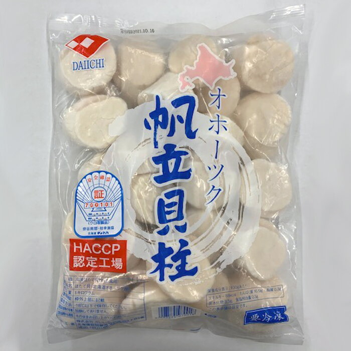 【ふるさと納税】【中国禁輸措置支援品】オホーツク海産ホタテ貝柱 1kg （大）