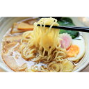【ふるさと納税】温泉水麺 美味三昧生ラーメン24食セット 【
