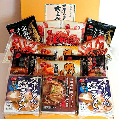 北海道湧別町 【ふるさと納税】【つららのオホーツクラーメン】バラエティーセットA〜話題のオホーツク塩ラーメン入 【麺類・塩ラーメン・毛カニラーメン・蟹ラーメン・ラーメン・ホタテ・帆立・蟹・カニ】