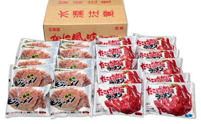 北海道湧別町 【ふるさと納税】北海道オホーツク毛がに・たらばがに風味ラーメン(乾燥ラーメン20食セット) 【麺類・ラーメン・毛がに・たらばがに風味ラーメン・オホーツク毛がに・たらばがに風味ラーメン・カニ・蟹】 画像3