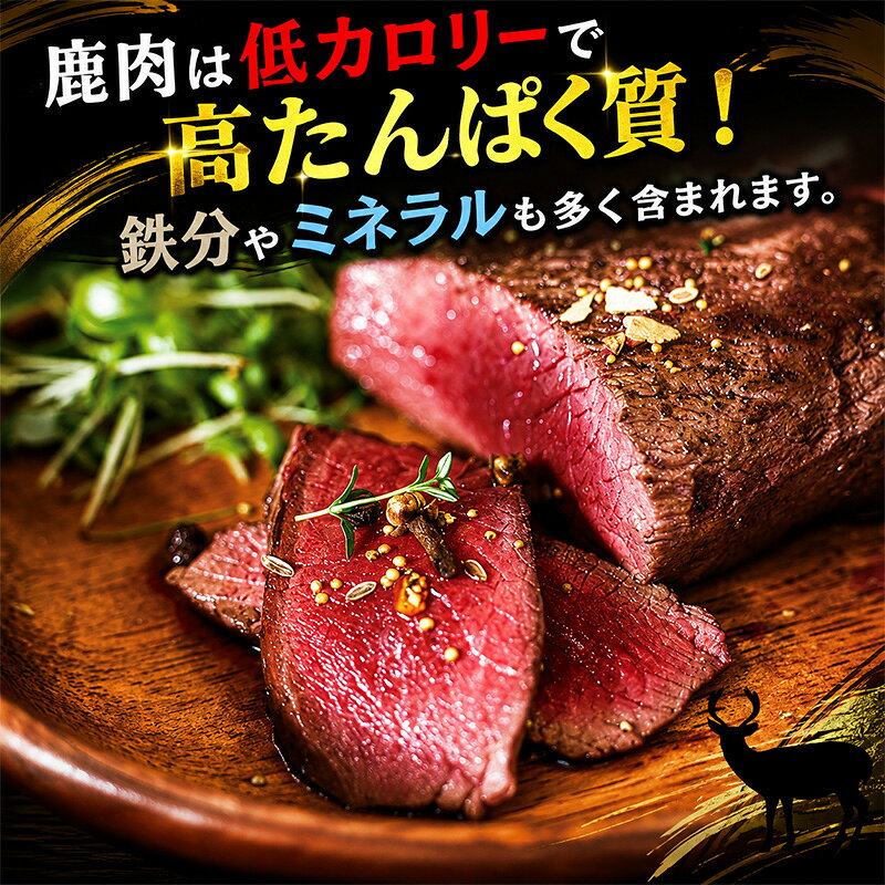 【ふるさと納税】北海道 湧別町産 エゾ鹿肉 モモ (ブロック) 約1kg 【 お肉 ジビエ 鹿 しか肉 シカ肉 エゾシカ エゾシカ肉 もも肉 エゾ鹿 冷凍 低カロリー ヘルシー 国産 産地直送 オホーツク 】 f015598-yubetsu-10000048 北海道湧別町 サンプル画像3