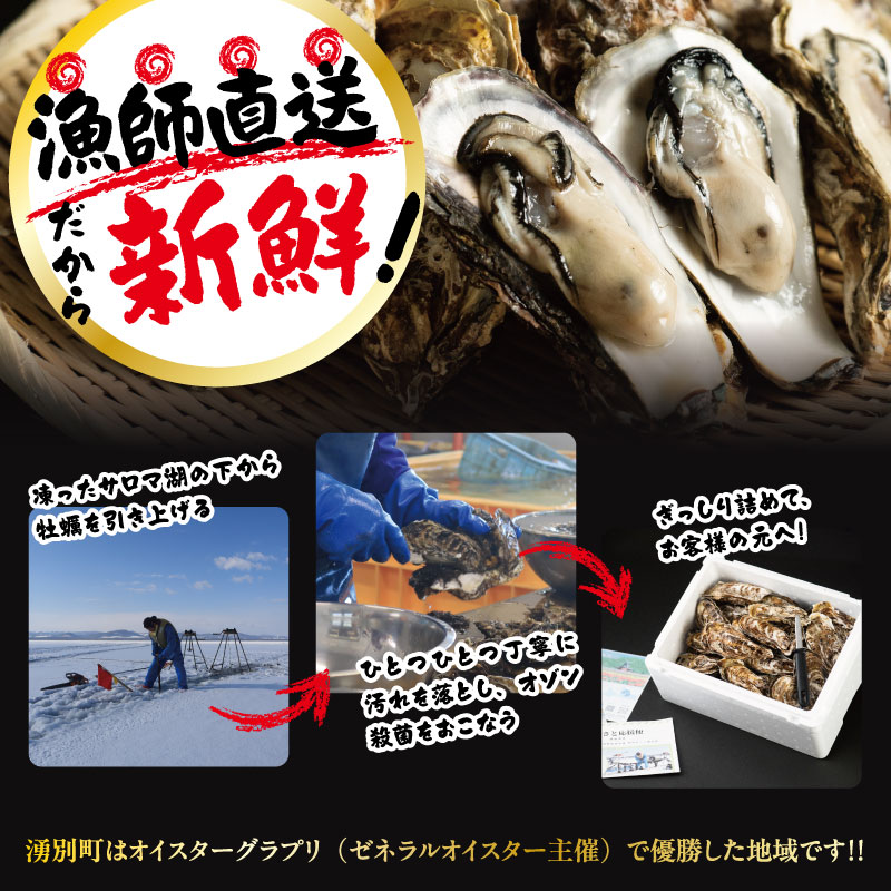 【ふるさと納税】カキ 内容量が選べる 北海道 オホーツク 湧別 サロマ湖産 殻付き 牡蠣 生食可 1.5kg～5kg 海鮮 魚介 国産 貝付き 生牡蠣 生食 焼き牡蠣 蒸し牡蠣 冷蔵 産地直送　お届け：2026年11月～2027年1月30日 f015598-yubetsu-10000059 北海道湧別町 サンプル画像3