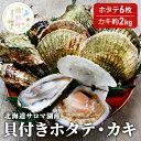 サロマ湖産ホタテ