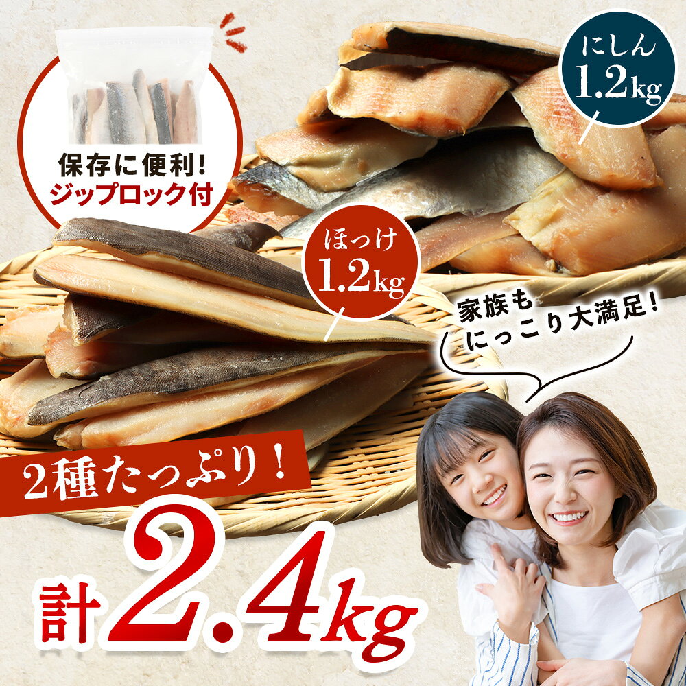 【ふるさと納税】【選べる単品 or 定期便(3回,6回)】【ワケありお魚セット】ホッケフィレ1.2kg & 春にしんフィレ1.2kg | 魚介詰合せ 生冷ホッケ 無塩春にしん 肉厚 脂のり 訳あり サイズ ばらつき 海鮮 有限会社マルフジ海産 お取り寄せ 北海道 興部町 興部 f015610-okoppe-10000127 北海道興部町 サンプル画像3