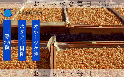 北海道興部町の画像2