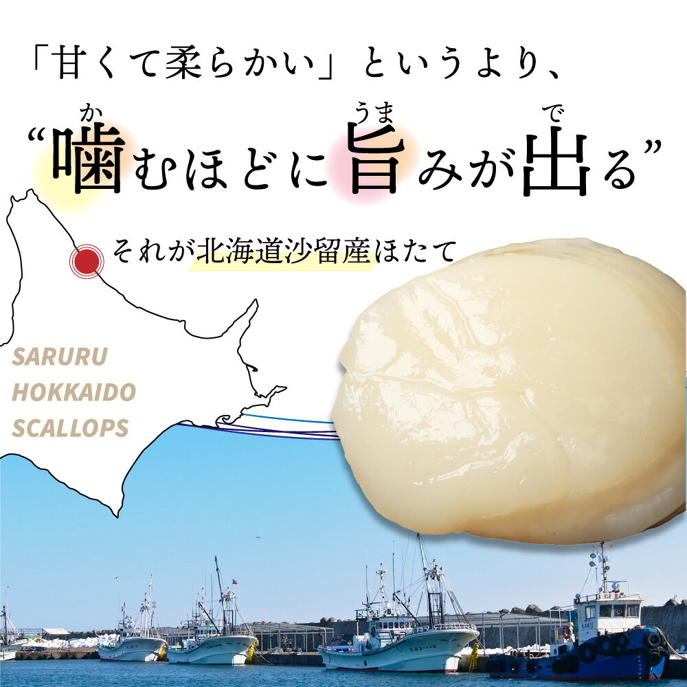 【ふるさと納税】【選べる内容量】【お手頃サイズ】オホーツク産ホタテ玉冷