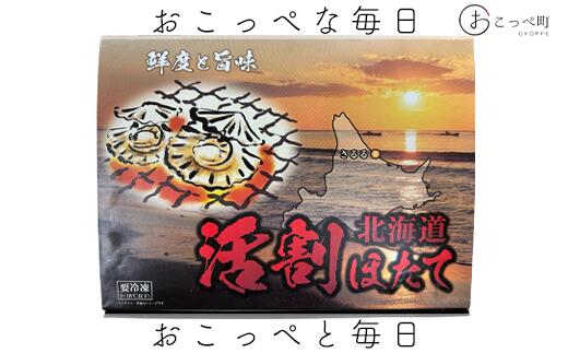 北海道興部町の画像2