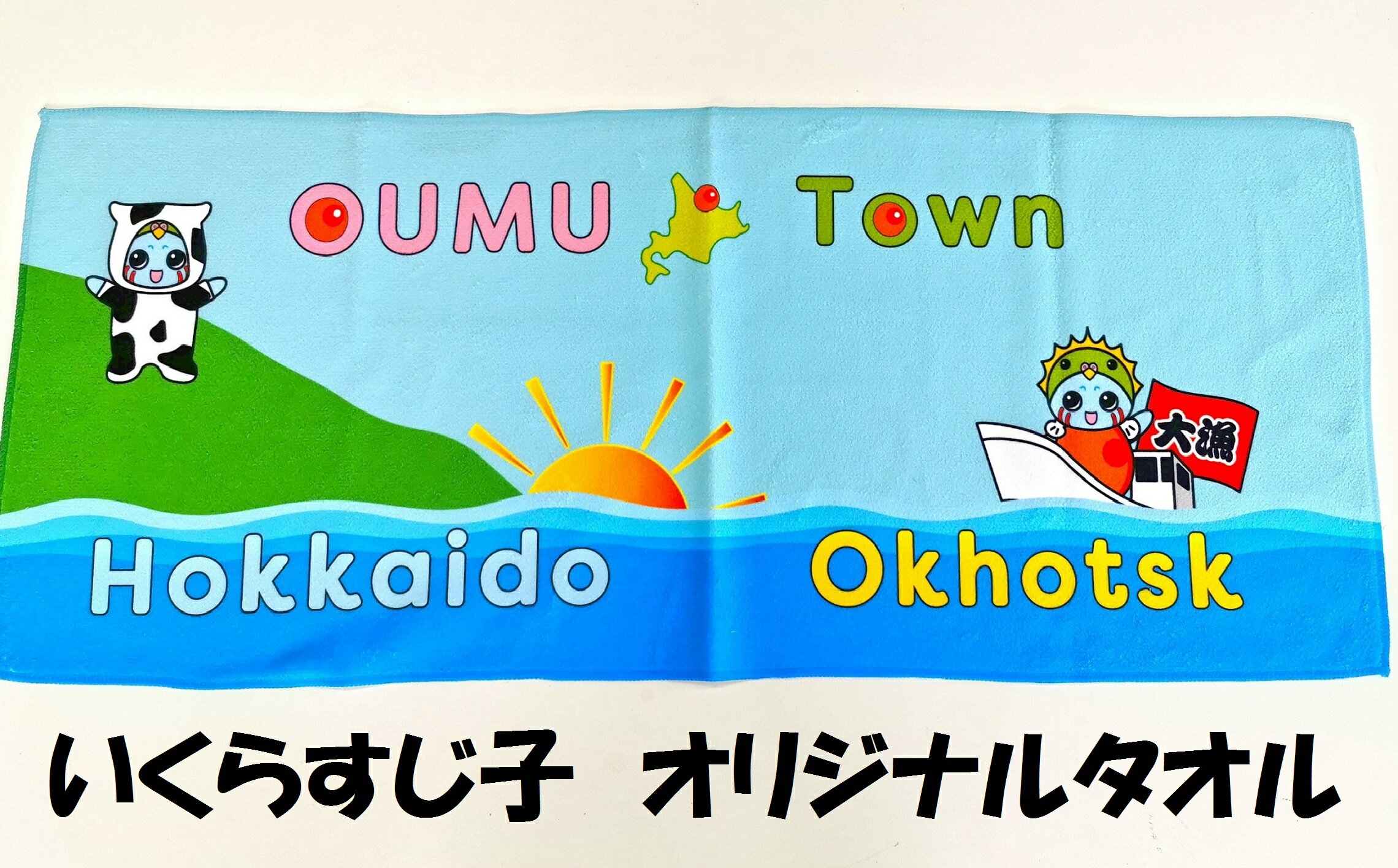 【ふるさと納税】北海道雄武町 いくらすじ子ウキウキプチプチセット（紺）Lサイズ【01031】