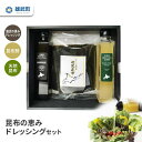 7位! 口コミ数「0件」評価「0」ドレッシング 200ml 無添加 昆布酢 200ml 天然 昆布 セット 酢 利尻昆布 100g ギフト お中元 お歳暮 ふるさと納税 北海･･･ 