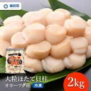 【ふるさと納税】【中国禁輸措置生産地緊急支援品】【緊急支援品...