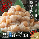 北海道雄武町の画像2