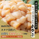 北海道雄武町の画像3