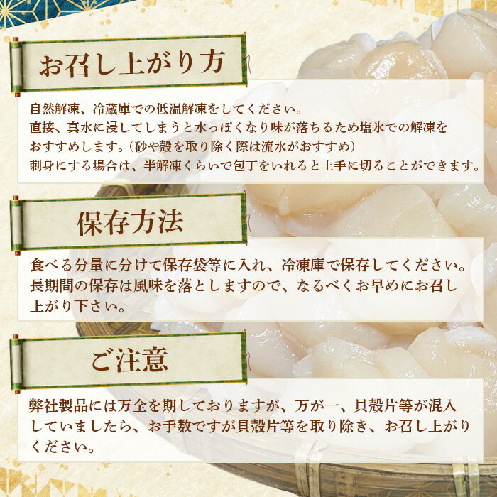 【ふるさと納税】【中国禁輸措置生産地緊急支援品】北海道雄武町産ホタテ貝柱2kg訳アリ小分けAフレーク（500g×4）【12353】