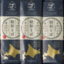 【ふるさと納税】北海道雄武町産 韃靼そば乾麺200g×5