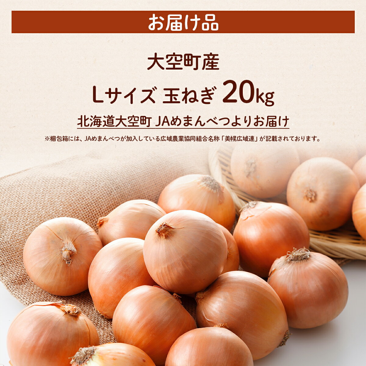 北海道大空町の画像3