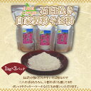 【ふるさと納税】 北海道大空町産石臼挽き自家製粉そば粉(キタワセ)1kg×3パック ふるさと納税 そば粉 蕎麦粉 そば ソバ 蕎麦 麺 ガレット クッキー ケーキ 北海道 大空町 送料無料 OSP001