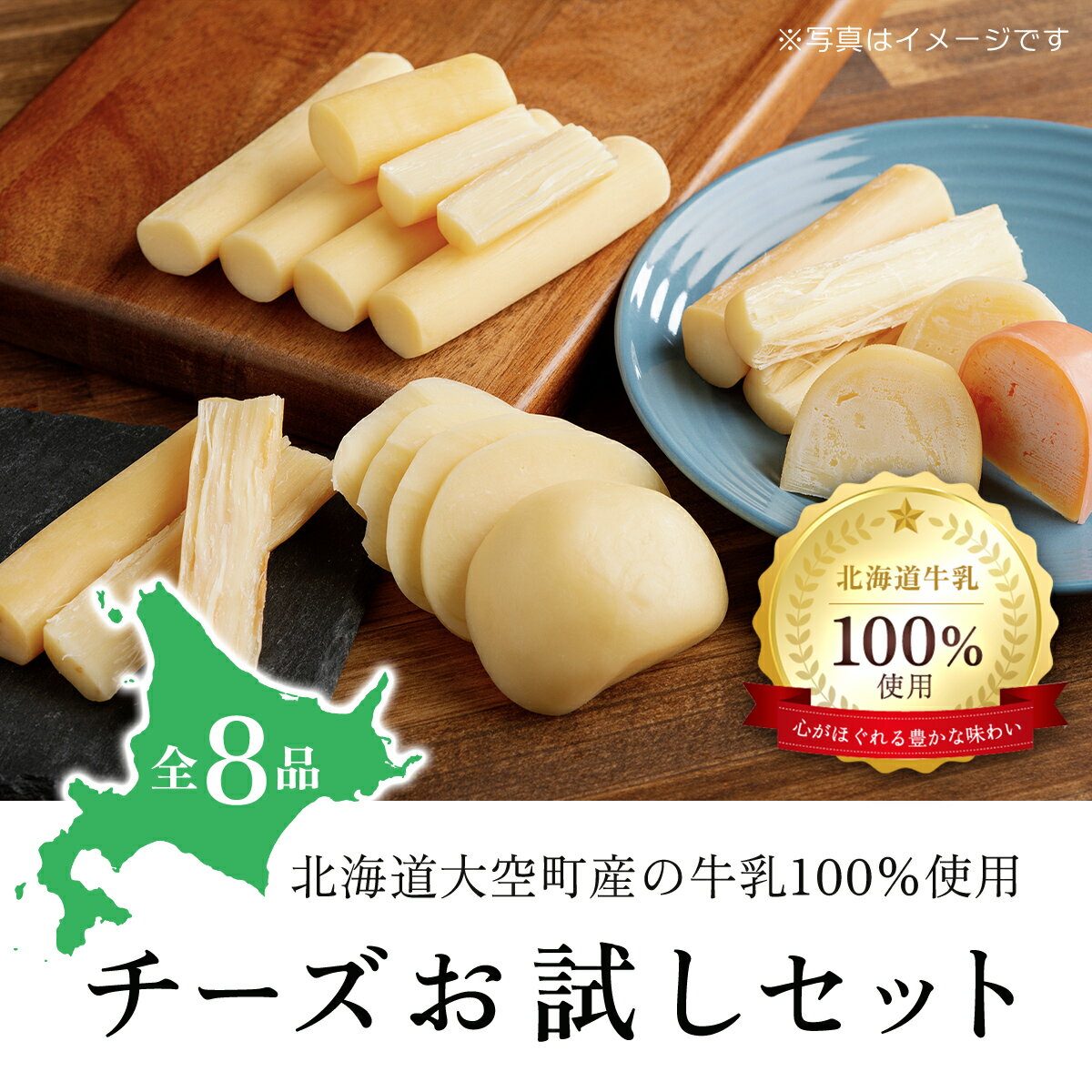 【ふるさと納税】 チーズお試しセット ふるさと納税 チーズ 乳製品 チェダー ゴーダ スモーク モッツ...